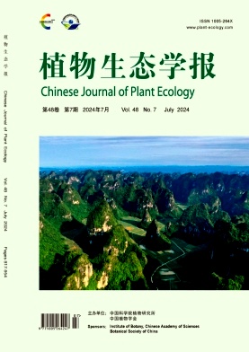 植物生态学报封面